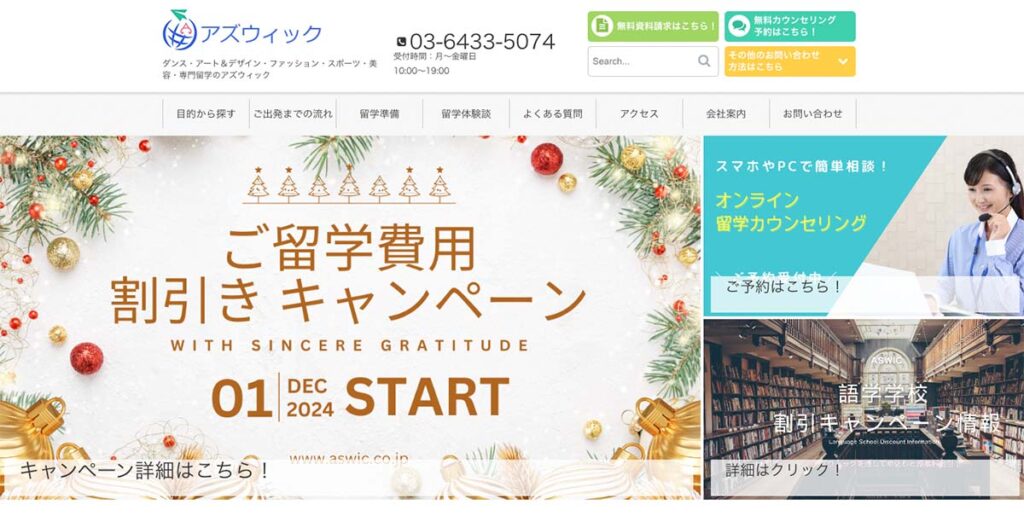 アズウィックの画像