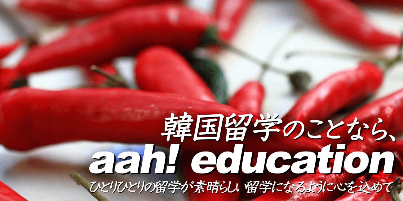 aah! Educationのメイン画像