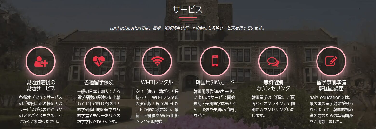 aah! Educationの画像7