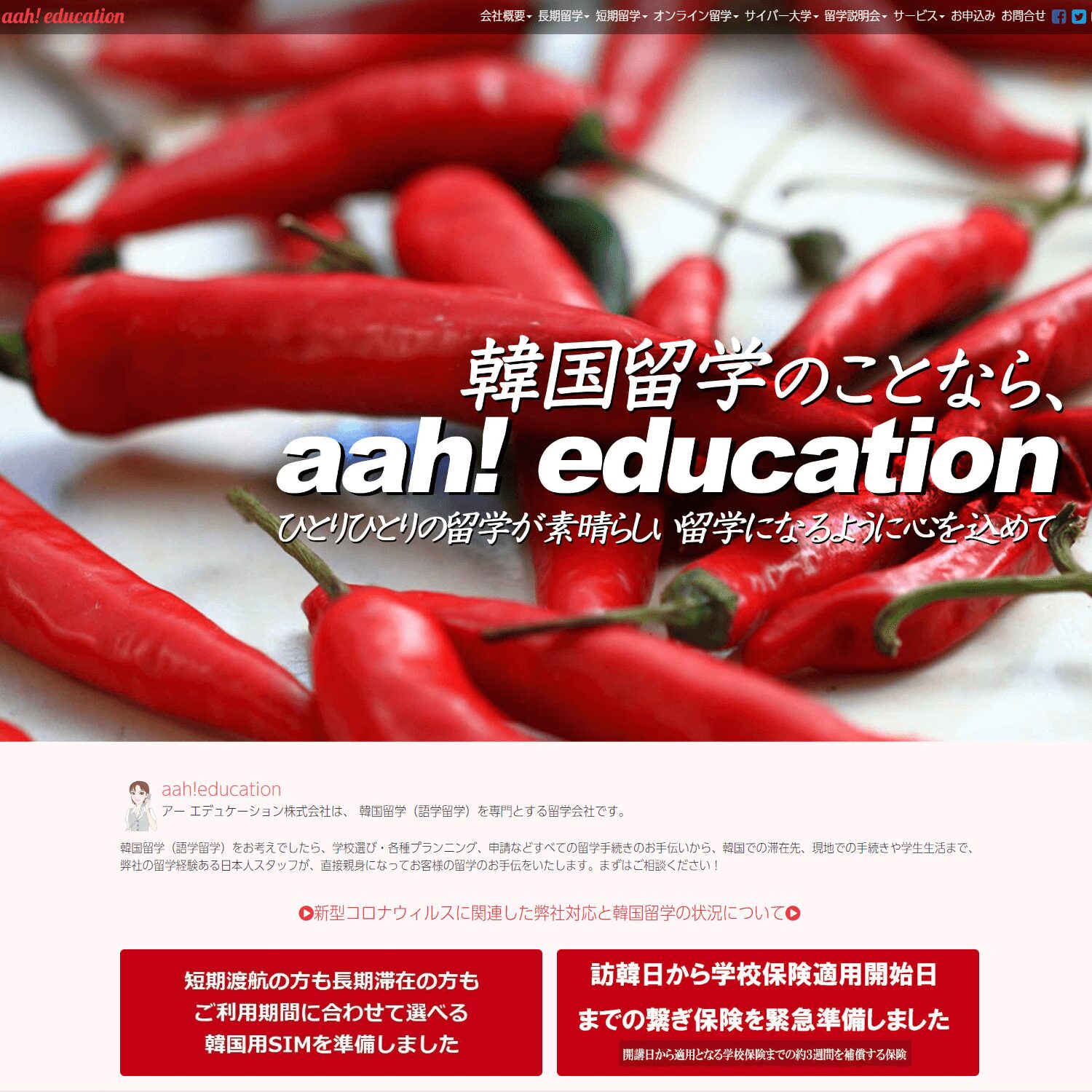 aah! Educationの画像